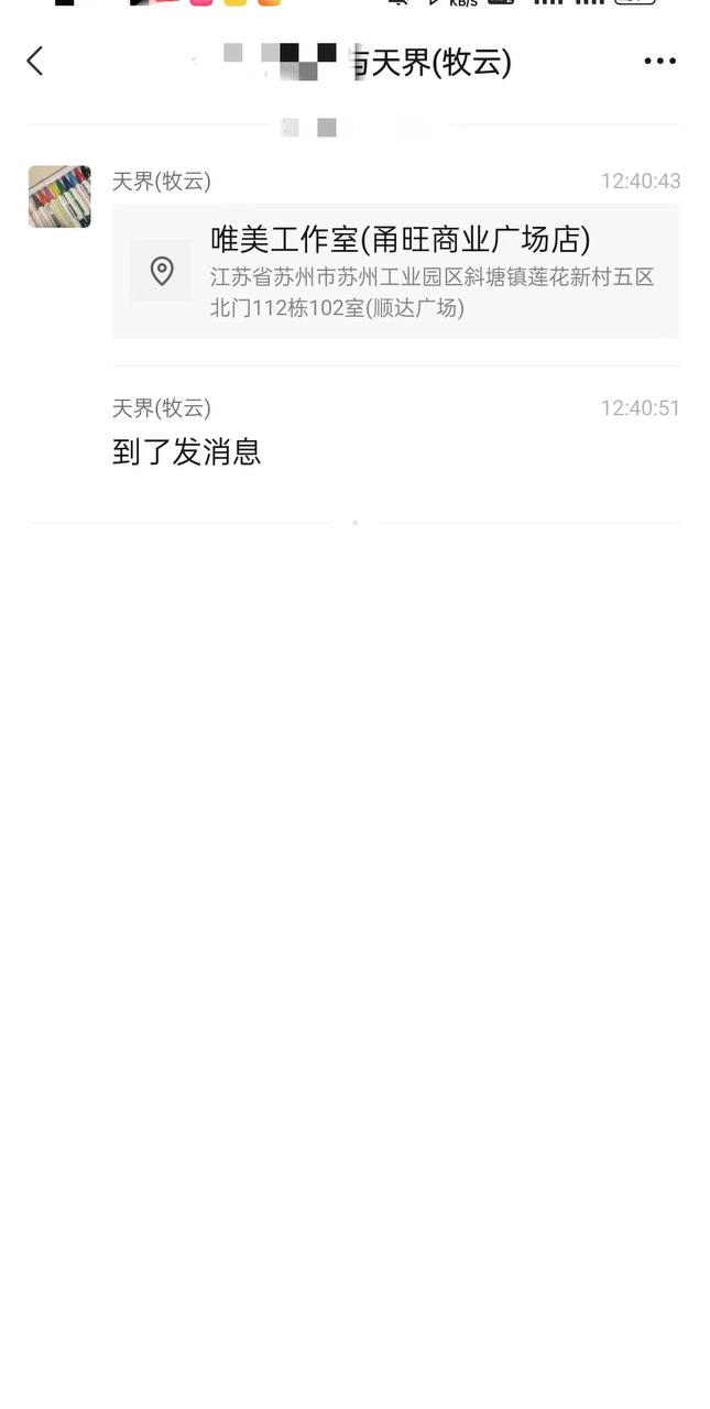 甬旺商业广场唯美工作室美甲店上